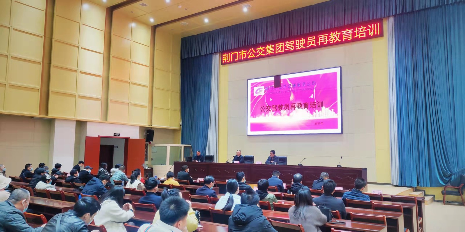 11月29日，公交駕駛員再教育培訓(xùn)班開(kāi)班，圖第一期培訓(xùn)班現(xiàn)場(chǎng) (2).jpg